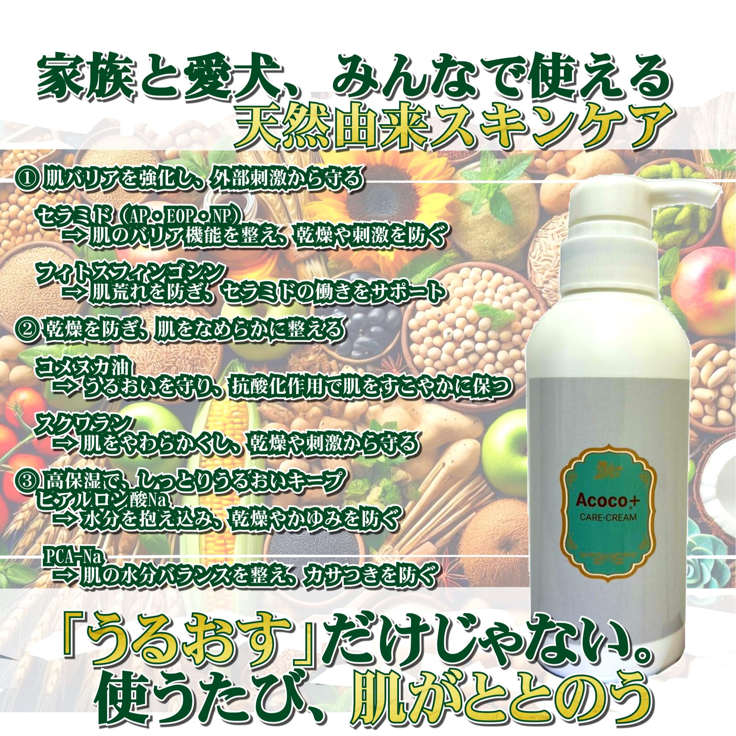 Amazon.co.jp: 【ACOCO® 公式】シャンプー & ケアクリーム セット